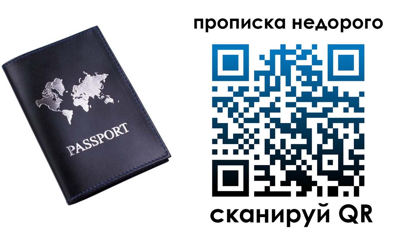 временная регистрация для школы в Кингисеппе