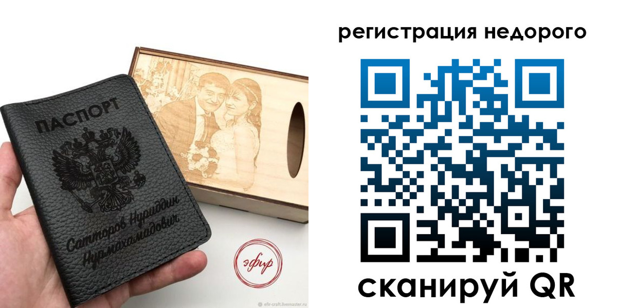прописка для школы в Кингисеппе