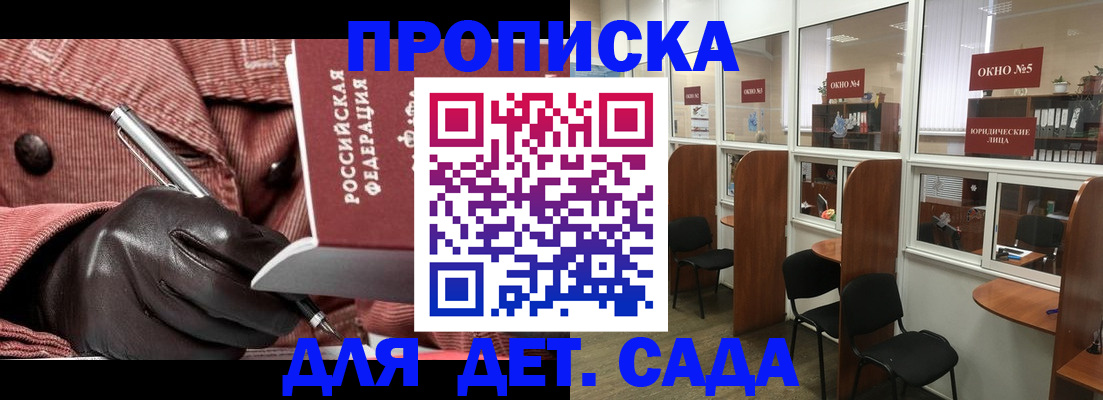 прописка для военкомата в Кингисеппе