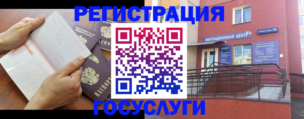 прописка регистрация в Кингисеппе