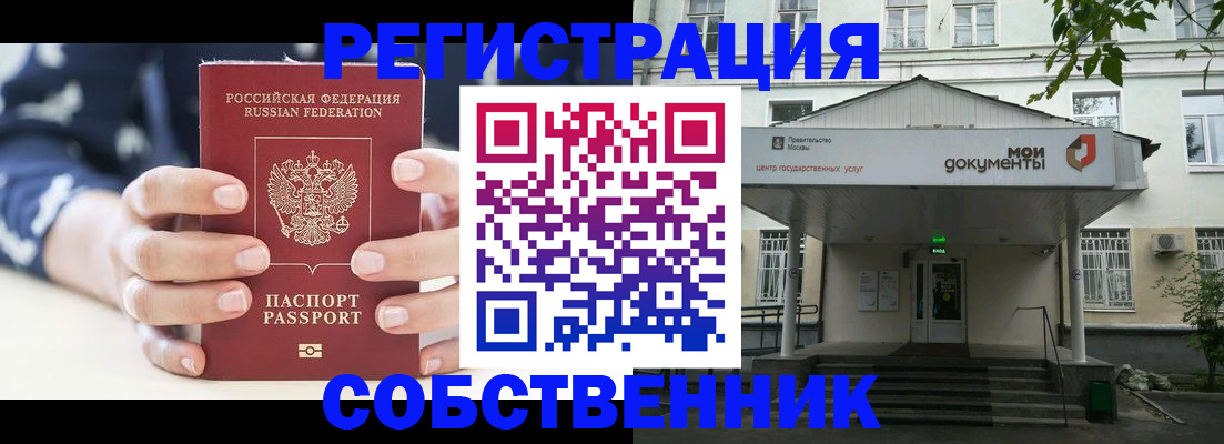 прописка для школы в Кингисеппе