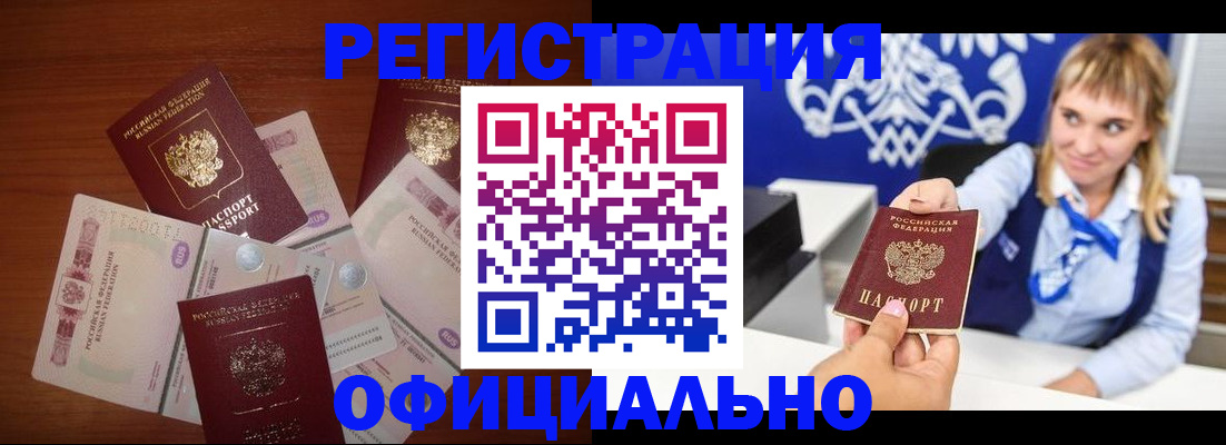 прописка для кредита в Кингисеппе