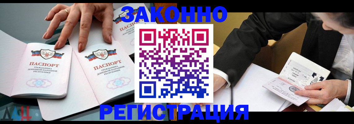 прописка иностранных граждан в Кингисеппе