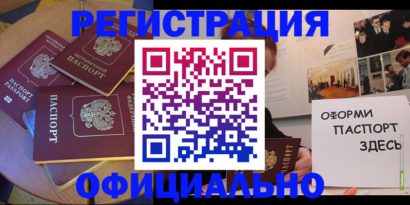 прописка паспорт в Кингисеппе