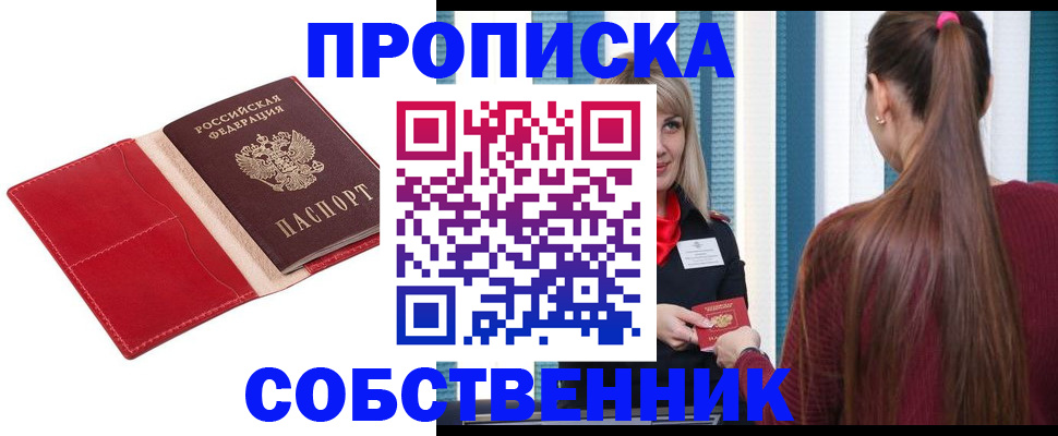 регистрация в Кингисеппе