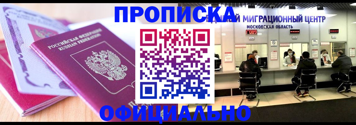 миграционный учет в Кингисеппе