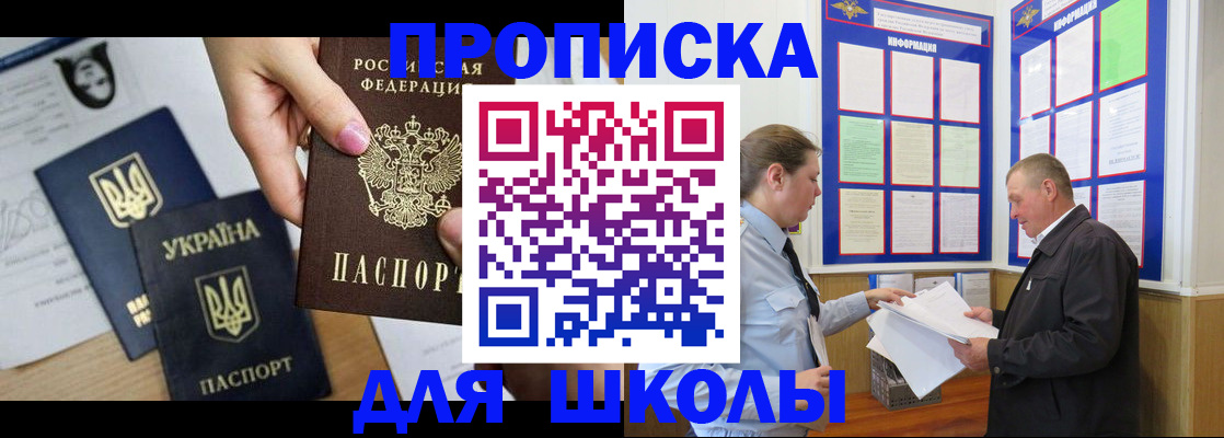 прописка регистрация в Кингисеппе