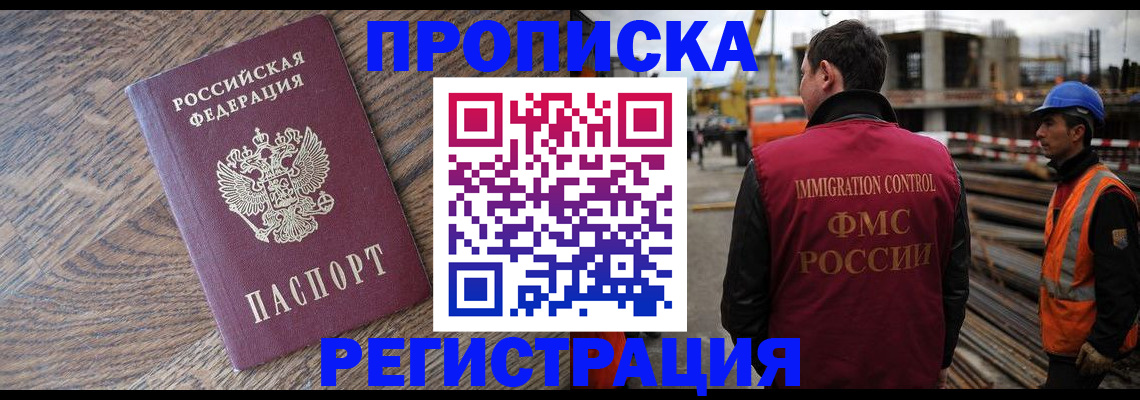 прописка для военкомата в Кингисеппе