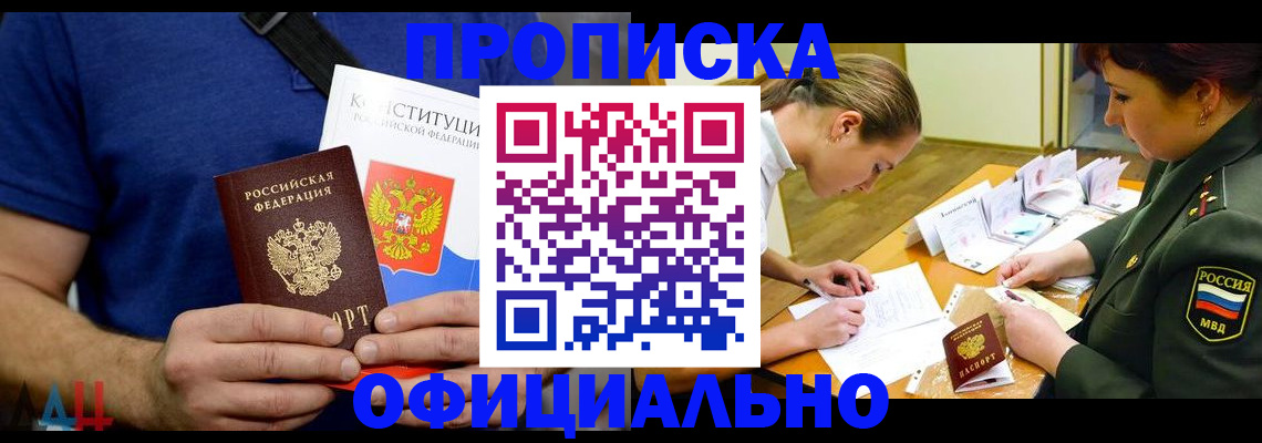 временная регистрация для всех в Кингисеппе